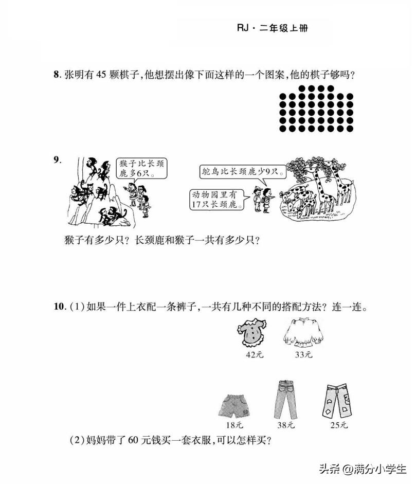 二年级加减混合运算100以内应用题,二年级两步计算应用题100题和答案