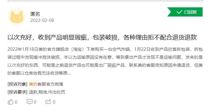 质量问题售后检测,质量问题找售后吗