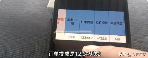 外卖小哥网上自晒月入12000，这个工资高不高？