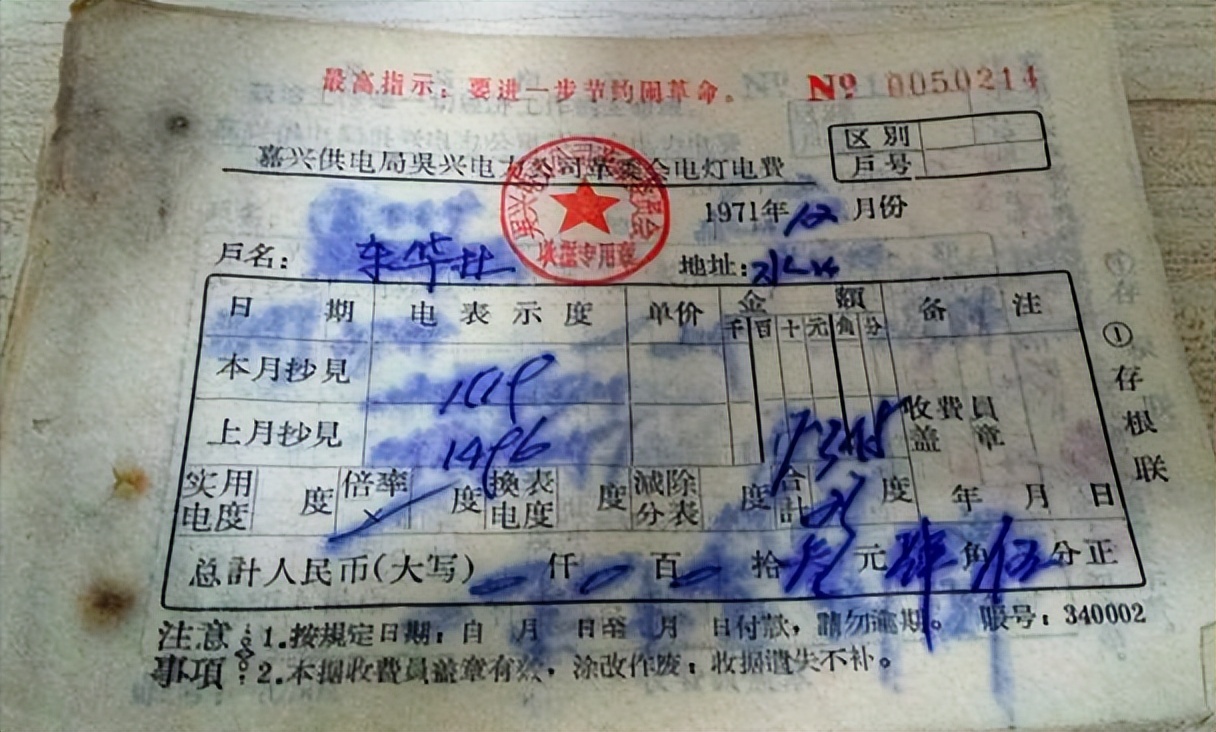 民国元年(1912)创办禾城第一家永明电灯公司