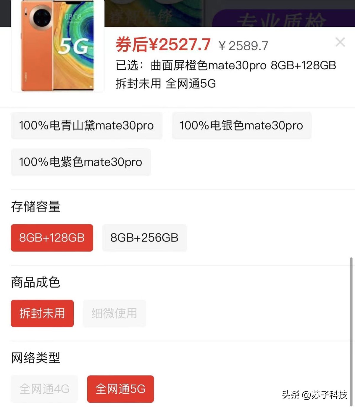 华为手机直屏麒麟芯片5g256内存,华为5g处理器降价