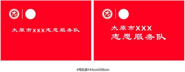 太原志愿服务标识和吉祥物发布,太原最佳志愿服务项目清单