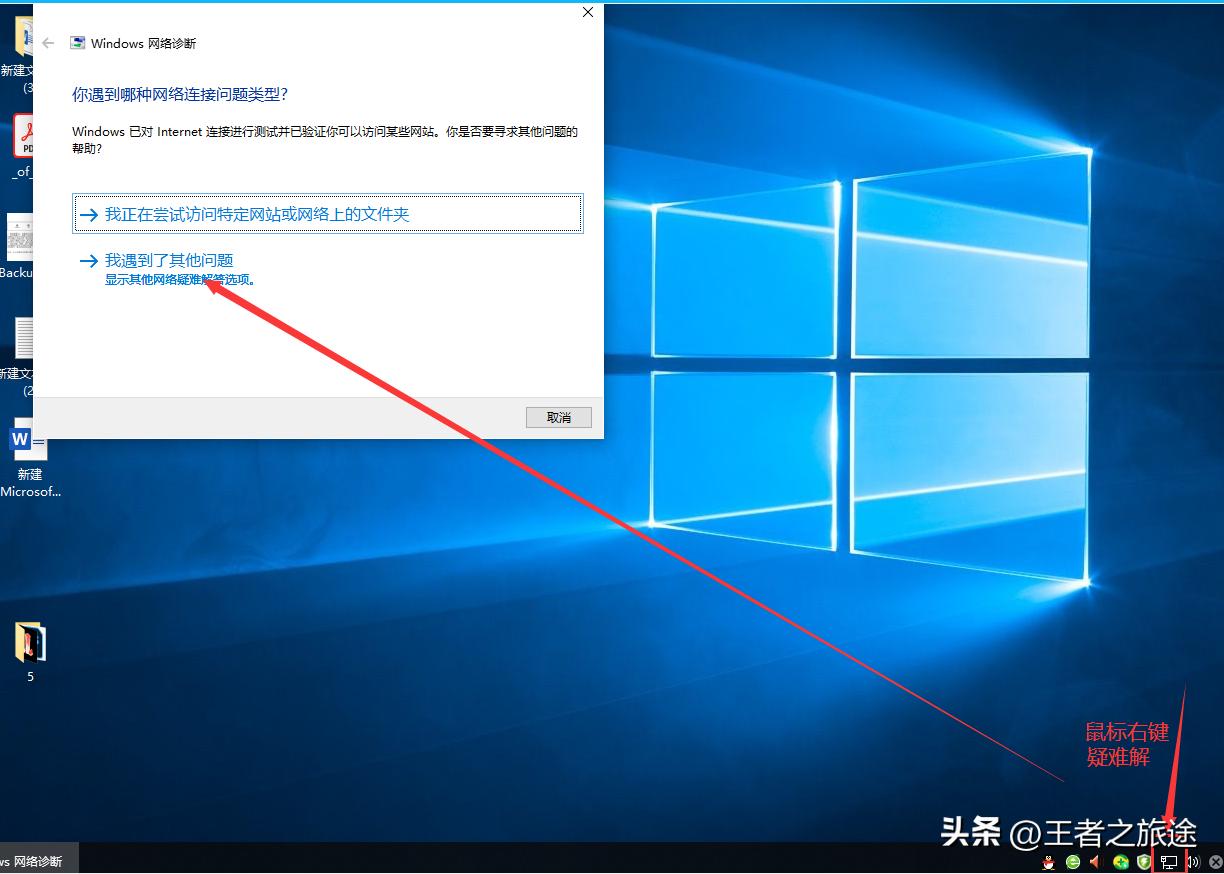 笔记本电脑连不上wifi怎么办教程,笔记本电脑连接不上wifi解决方法