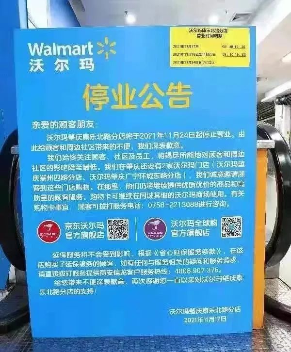 砸800万！端州昌大昌印象汇店备案！员工：8月18日开业