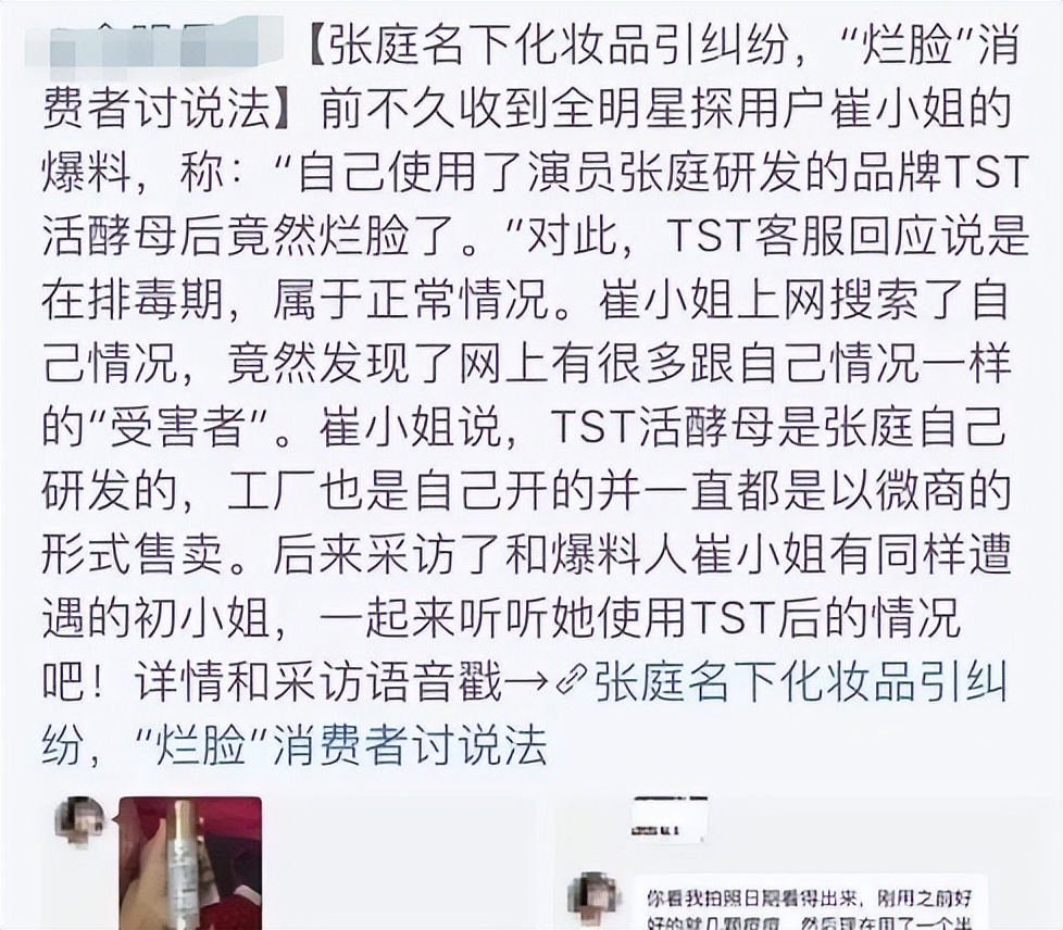 微商张庭现状如何,深度分析张庭微商