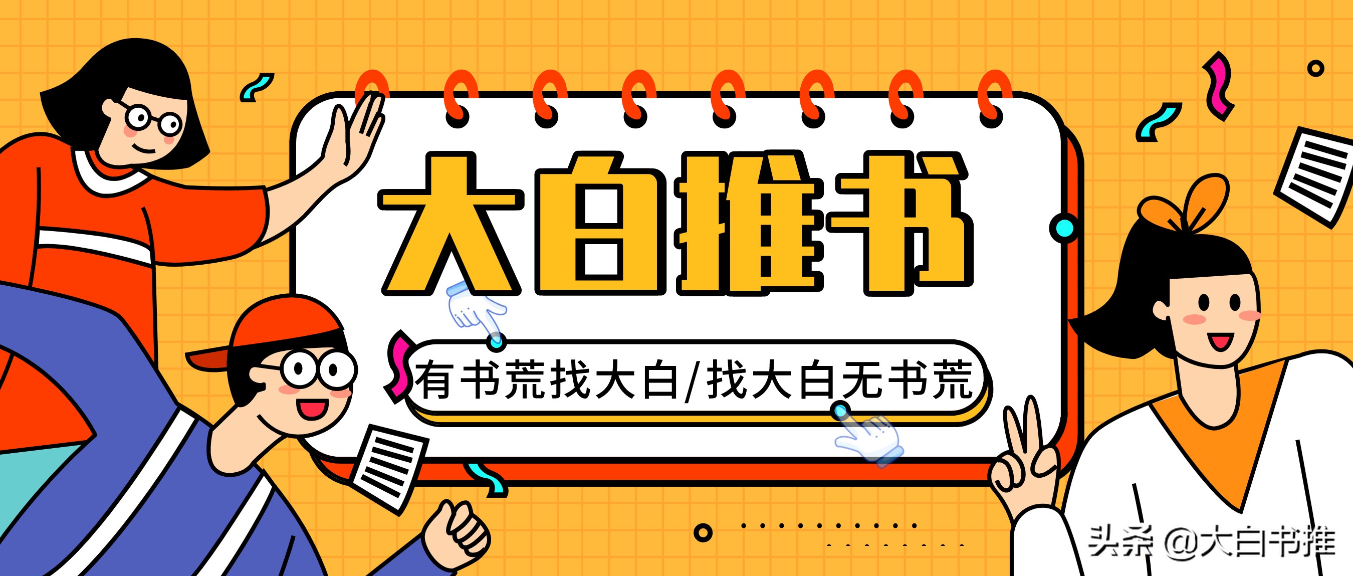 十年老书虫推荐免费看小说神器,十年老书虫推荐完整版