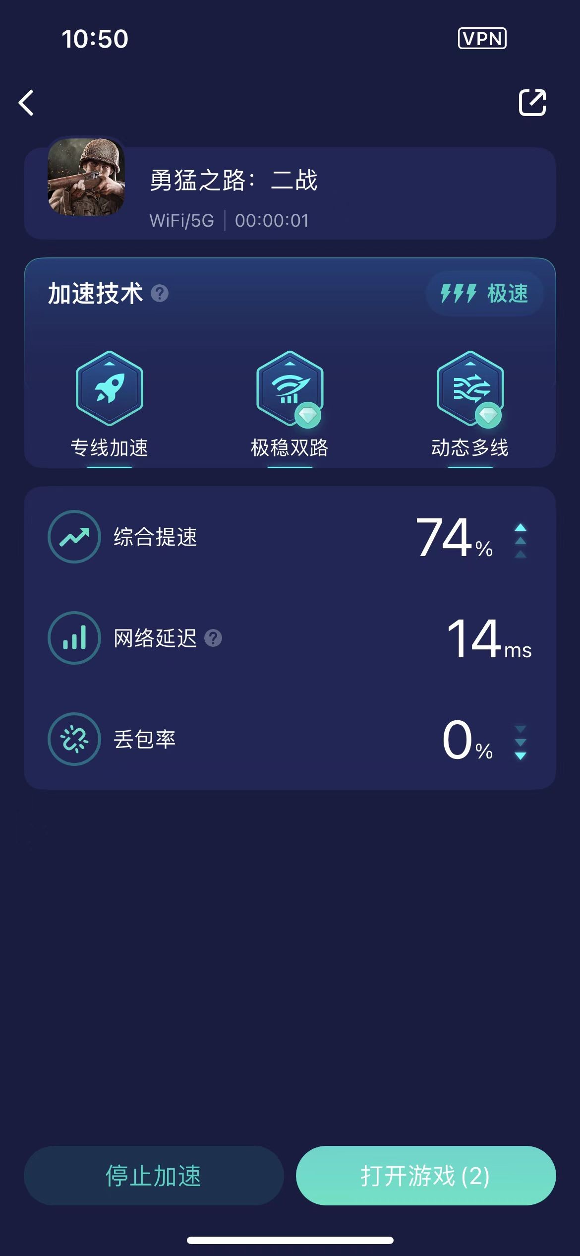 勇猛之路二战下载完为什么进不去,勇猛之路二战一直卡在进游戏界面