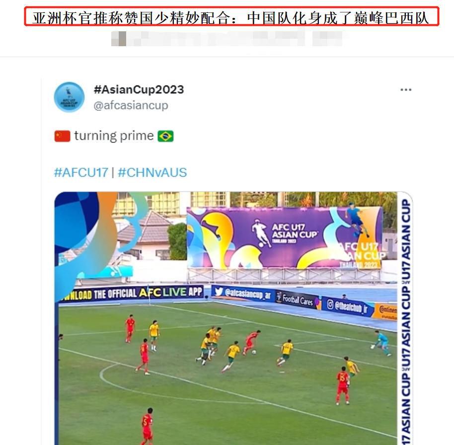 中国足球戏耍,韩媒惊叹中国足球崛起