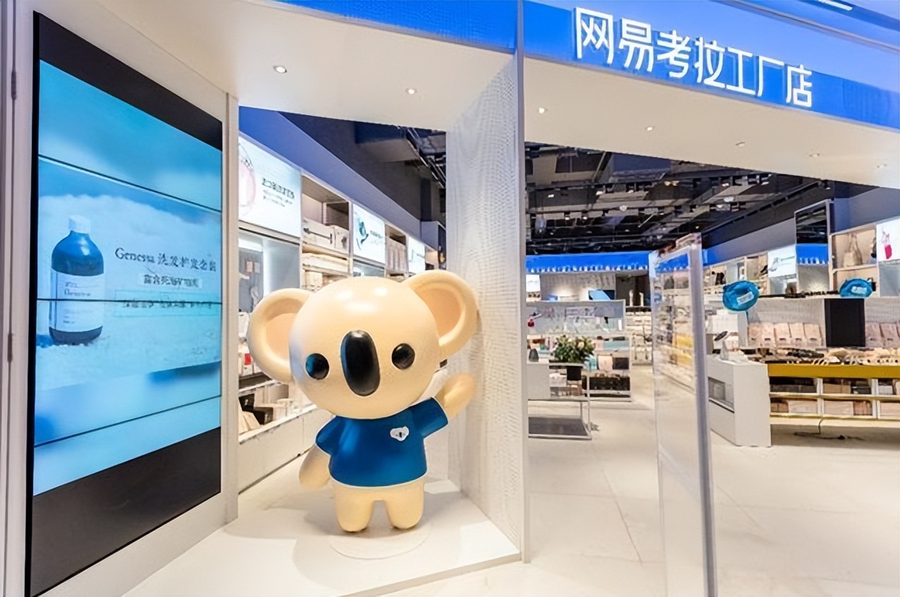 阿里巴巴并购网易考拉财务绩效,阿里巴巴并购网易考拉英文