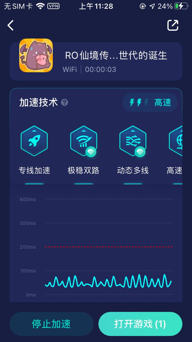 《RO仙境传说新世代的诞生》进不去游戏/连接不上服务器解决办法