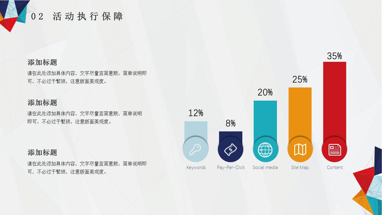 最新营销方案ppt模板,策划设计营销方案ppt模板