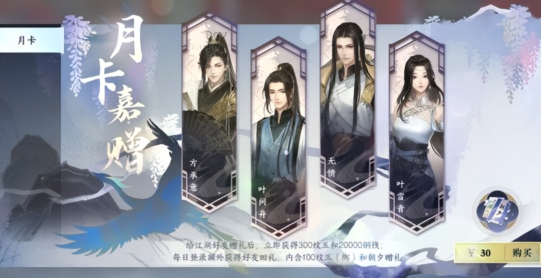 逆水寒手游新本时装起拍价,逆水寒手游时装爆料12月