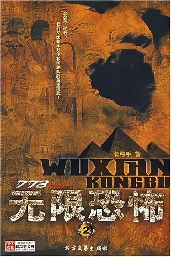 无限流都市影视剧类小说排行榜,无限流影视剧推荐