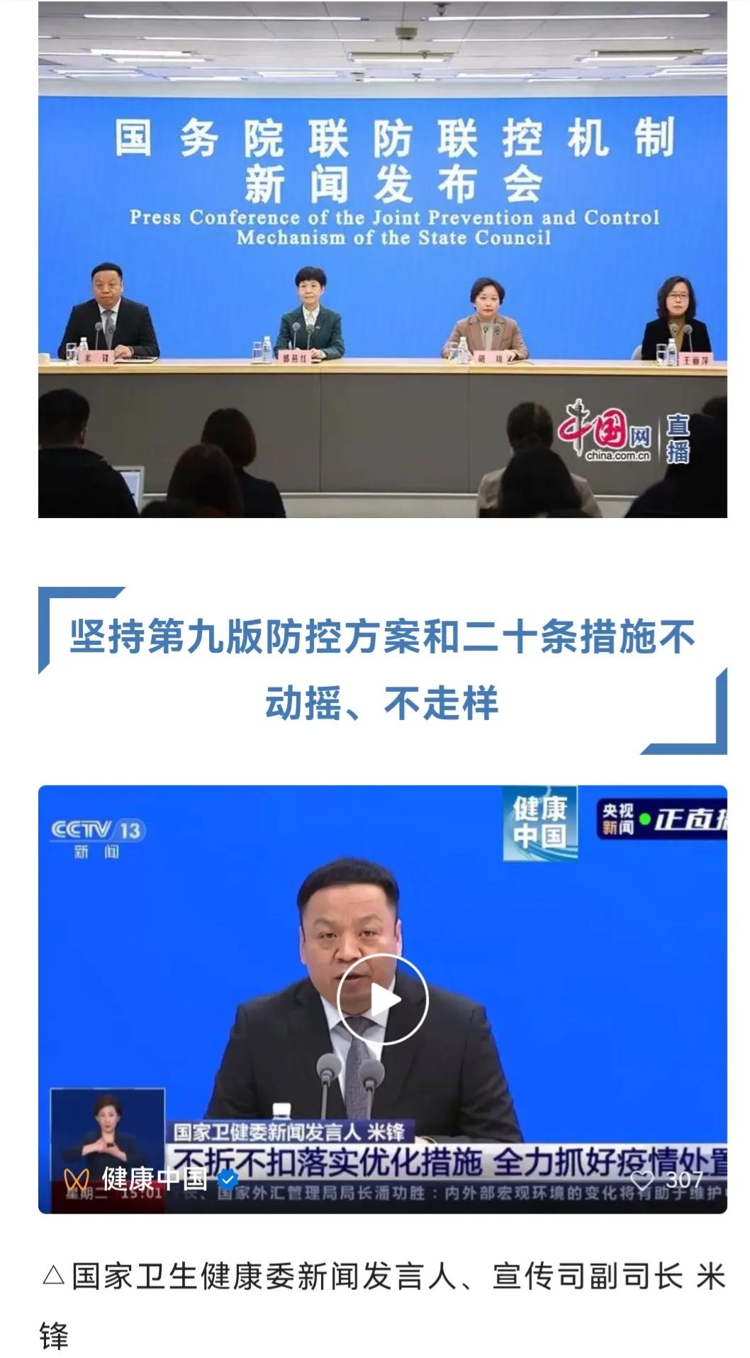 防疫为什么突然放开,为什么不能放开疫情