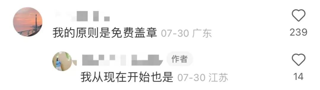 一天盖章七亿,一天7亿次盖章