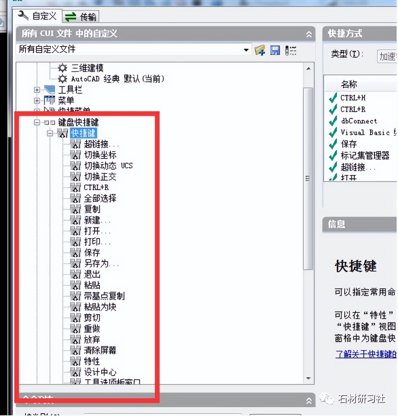 CAD高手教你几招，让你画图快人一步