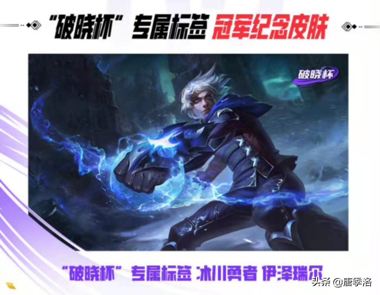 lol手游和全民超神,手游联盟超神咋没了提示