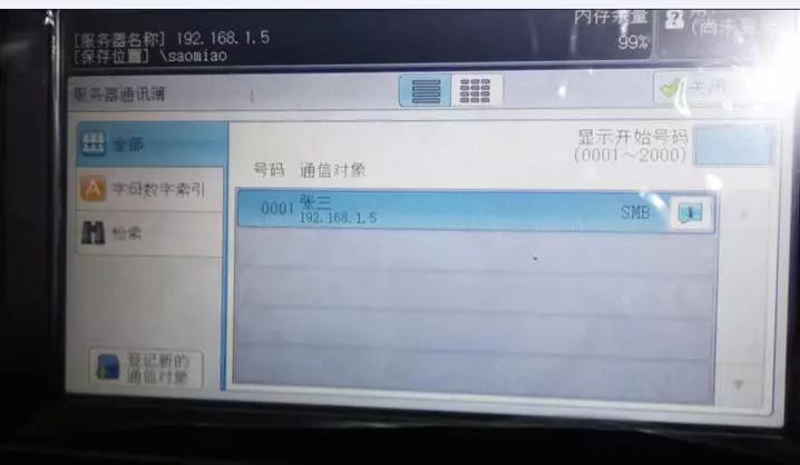 施乐smb扫描设置教程,富士施乐扫描出现smb错误怎么处理