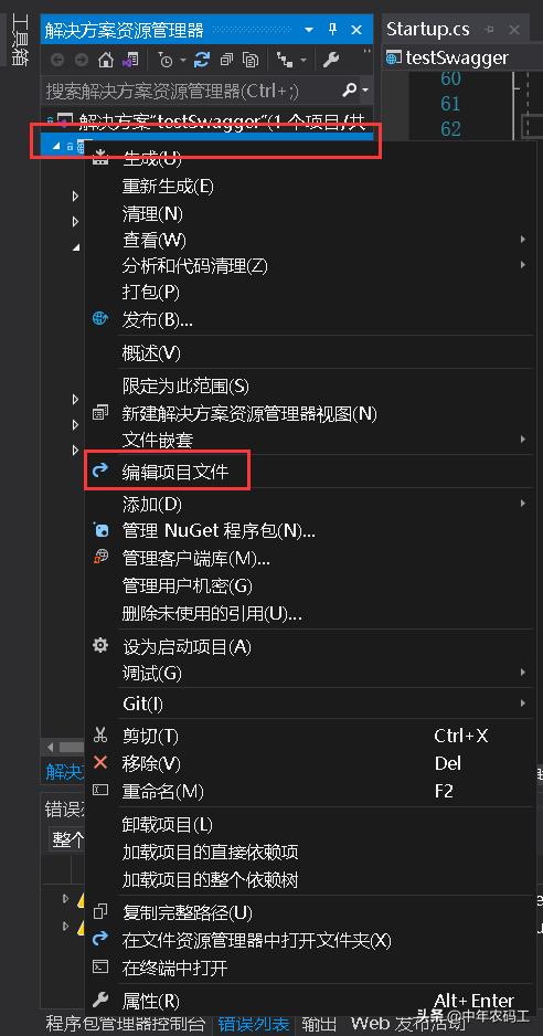 netcorewebapi中使用swagger,asp.netcorewebapi