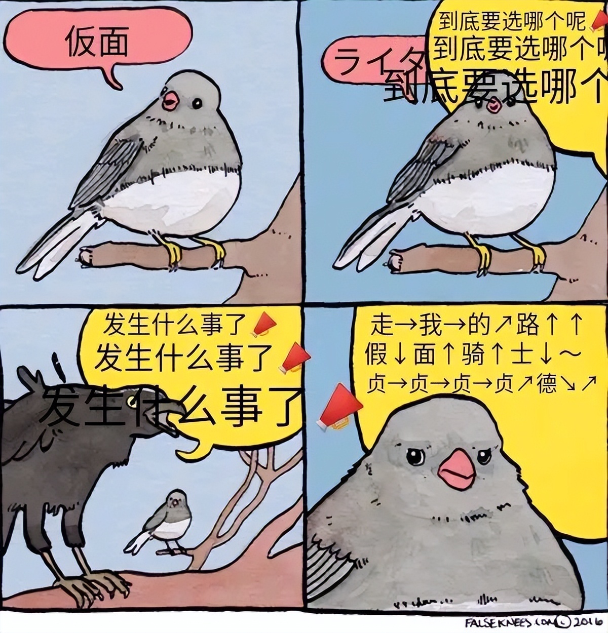 从“老婆”到“看见就烦”，美女贴贴为何在假面骑士吧人人喊打