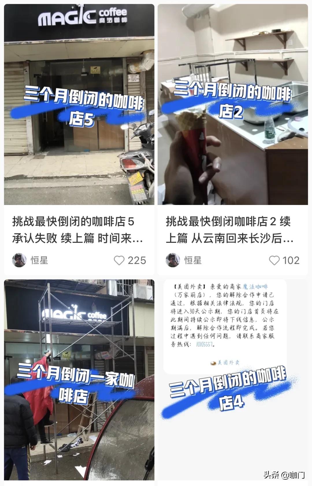 开店亏损20亿的咖啡店,开店半年亏30万
