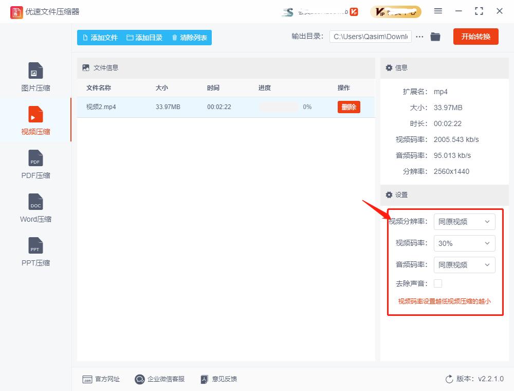 拍摄的视频太大怎么压缩,视频过大怎么压缩变小