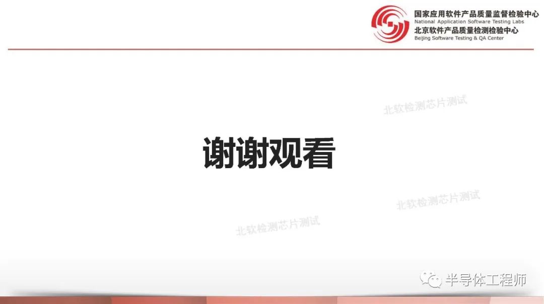 芯片失效分析方法及步骤,芯片失效分析方法及流程