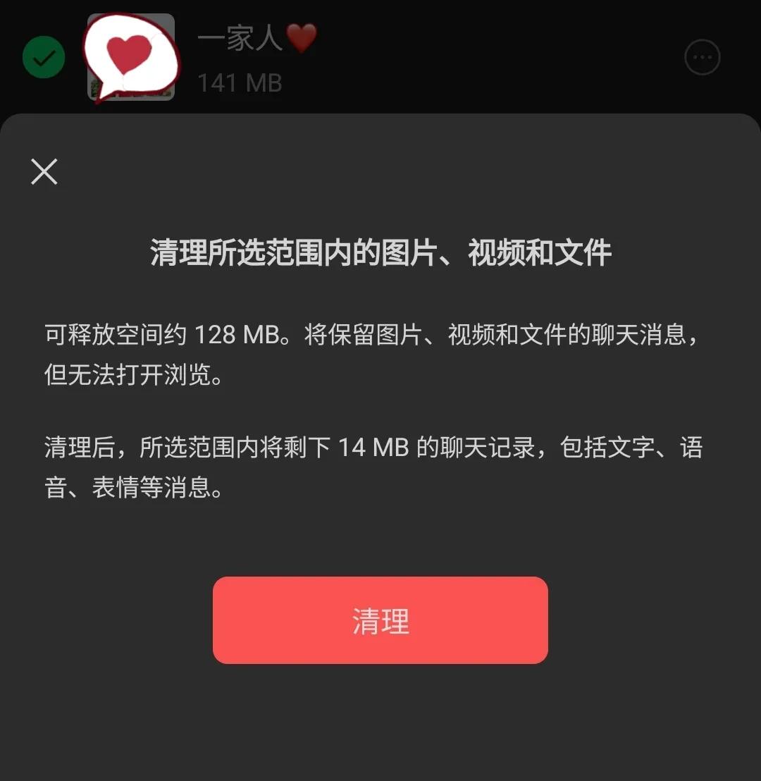 手机微信清理内存只需3步,怎么深度清理手机微信内存