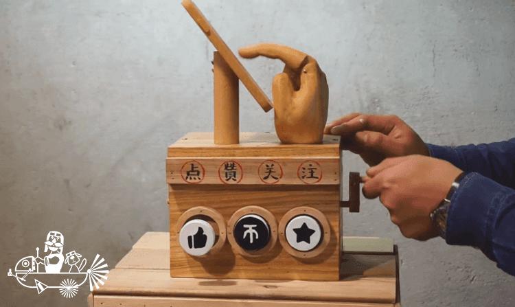 一位“社恐”的创业抉择：他打造的大人“玩具”，被人民日报、央视点赞