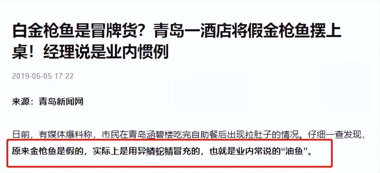 油鱼危害,巴马油鱼吃了会漏油吗