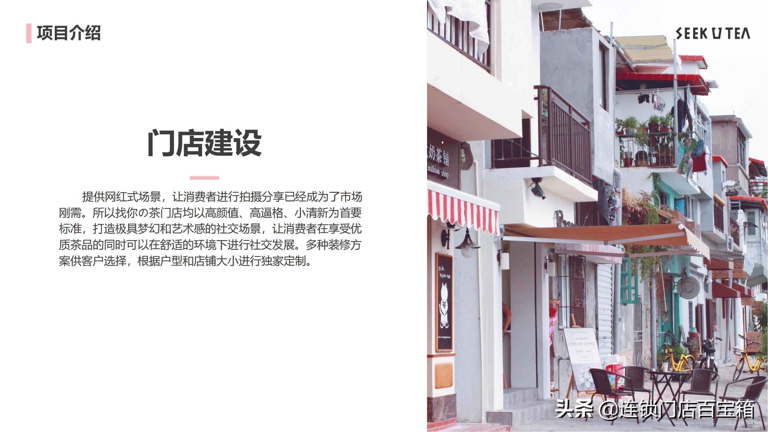 创业养生茶饮目标项目计划书,茶饮创新创业项目计划书范文