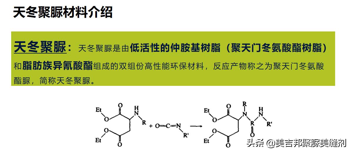 聚脲美缝剂十大排名榜及价格,美吉邦聚脲美缝剂含不含壬基酚