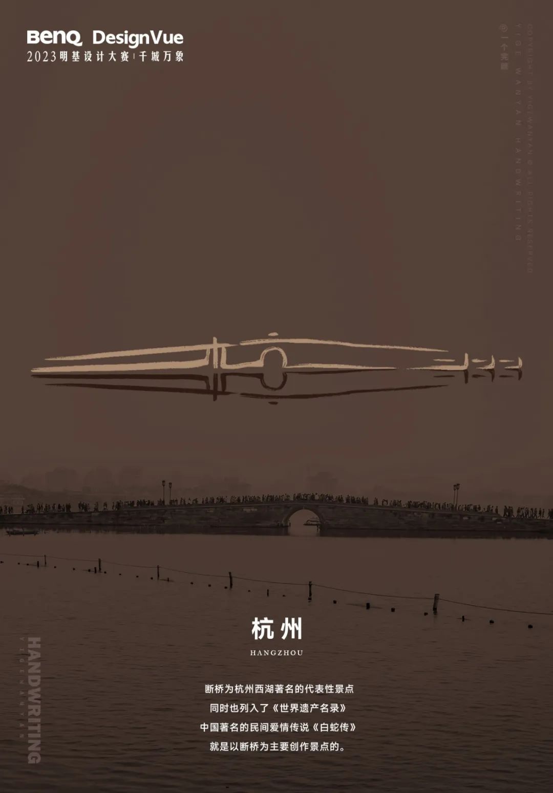 千城万象明基设计大赛操作流程,千城万象明基设计大赛海报