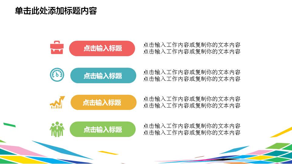 时尚科技感渐变色可视化ppt模板,简约炫彩线条ppt模板