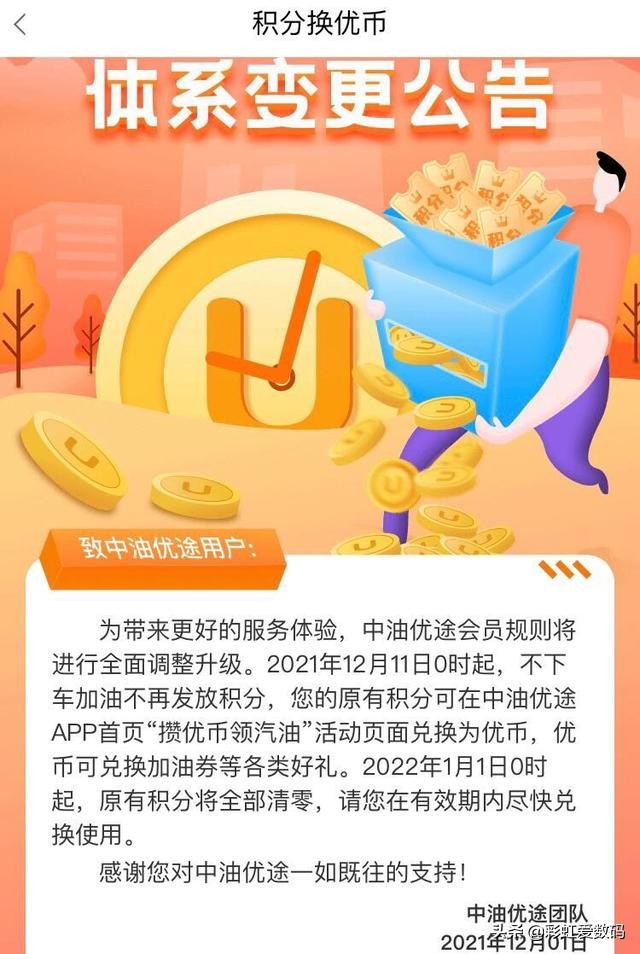 中国石油加油优惠用什么app,加中国石油用哪个app省油