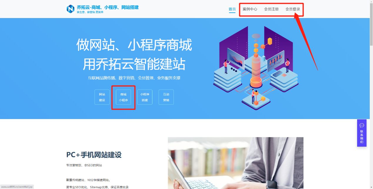 小程序怎么创建？教你几分钟搭建专属的小程序商城