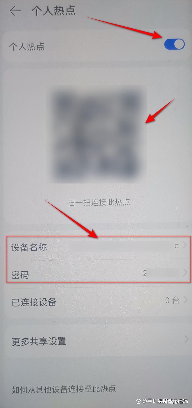 怎么分享别人的网络热点,怎么用手机分享热点给别人