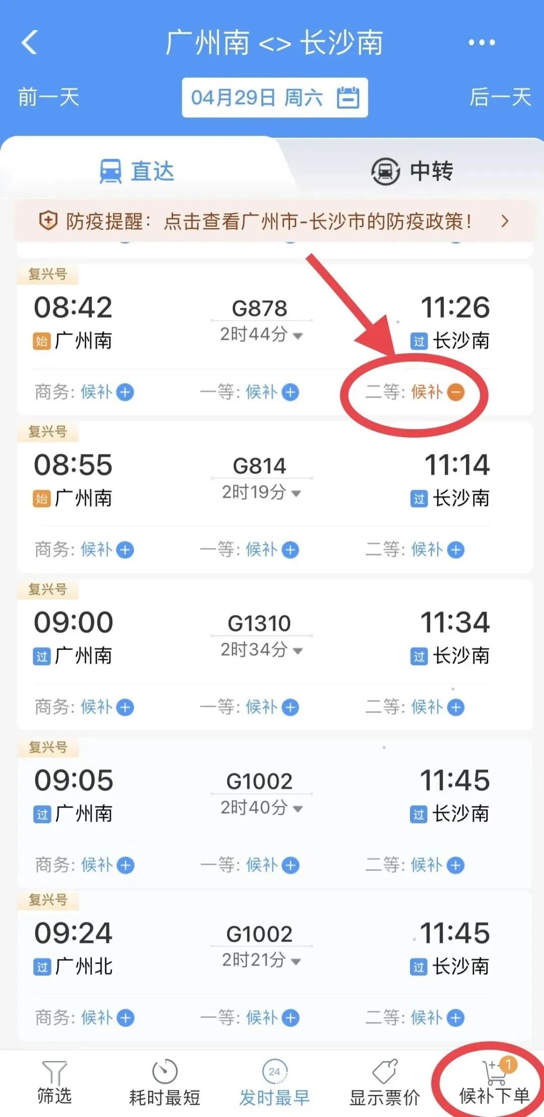 今年五一广州最热景点,广州春节热门城市排行榜