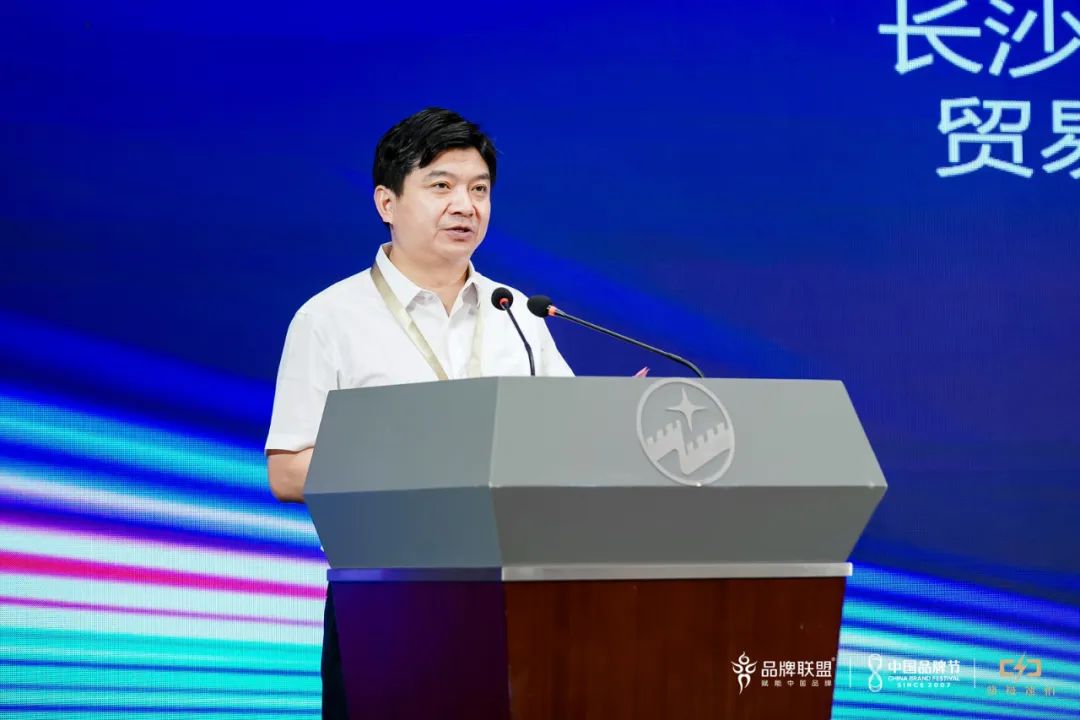 2022第十六届中国品牌节自贸区长沙片区论坛召开