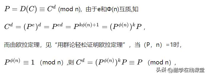 rsa数字加密系统,rsa是公开的密钥密码体系吗