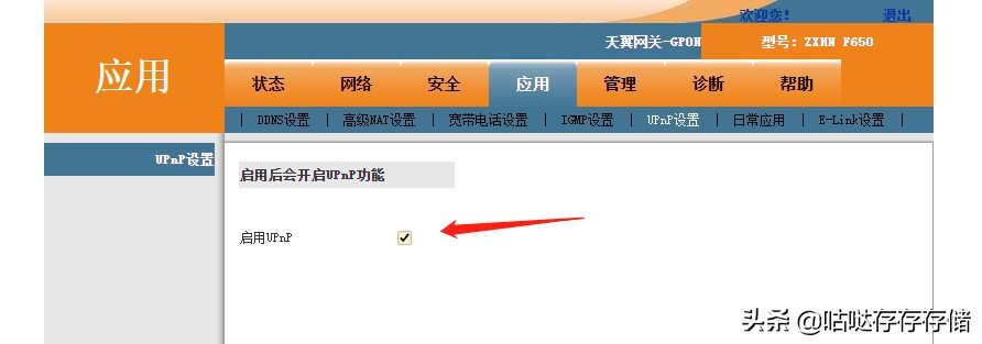高恪软路由怎么接路由器,高恪软路由能不能固定ip