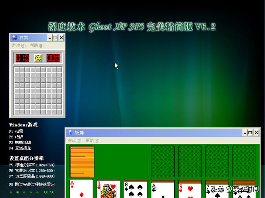 穿越时间•深度技术论坛盗版WindowsXP始末