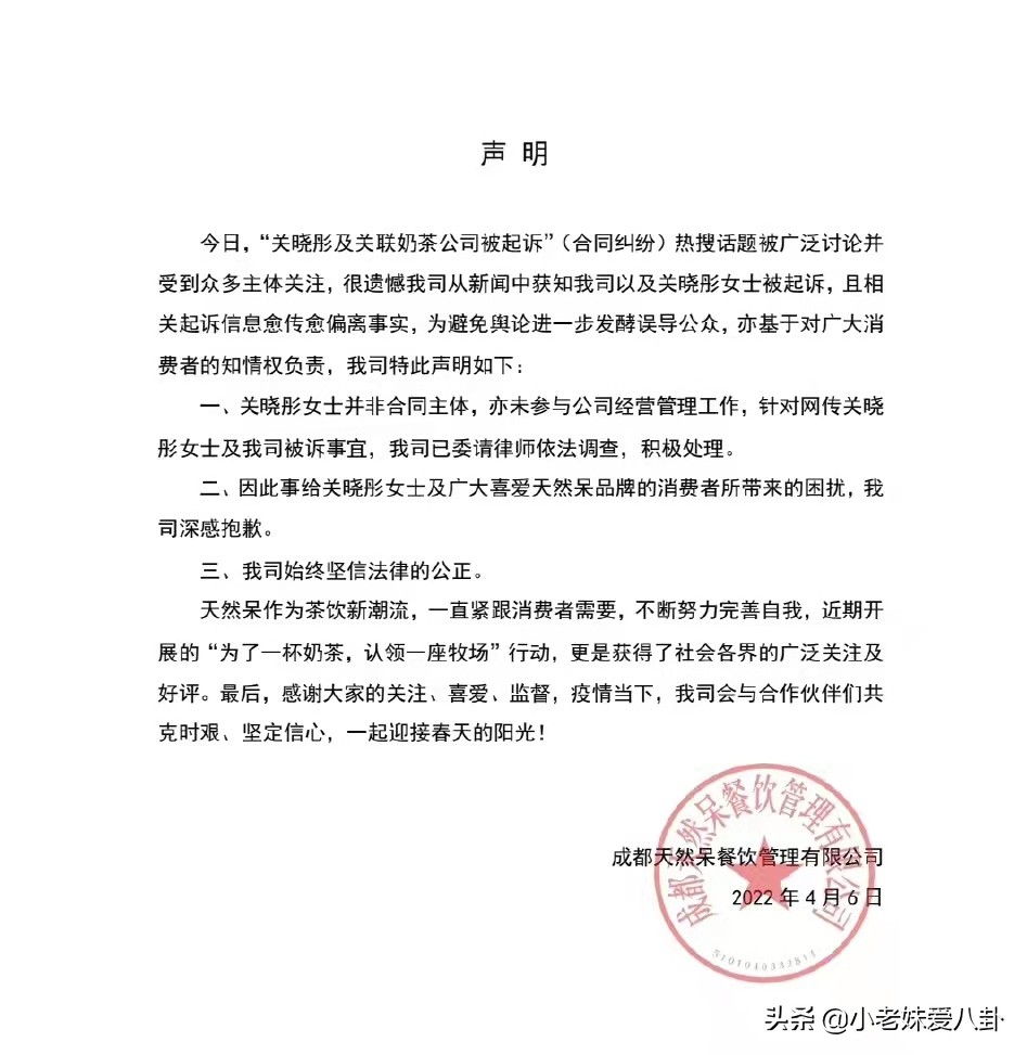 关晓彤和鹿晗之前辟谣过吗,关晓彤开奶茶店鹿晗去了吗