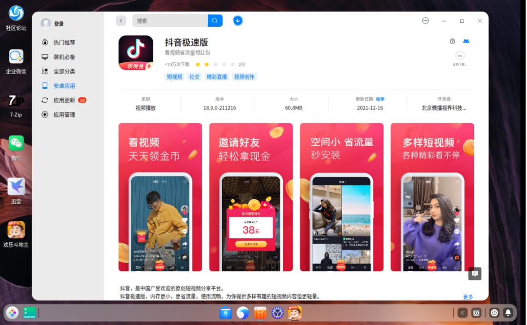 深度操作系统deepin视频,深度操作系统deepin官网