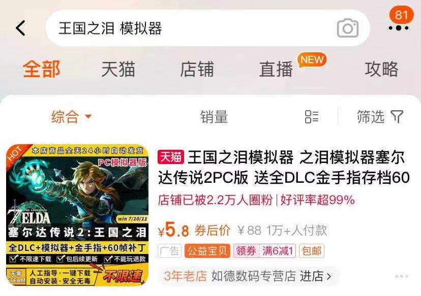 塞尔达传说国王之泪怎么救公主,塞尔达传说国王之泪救人