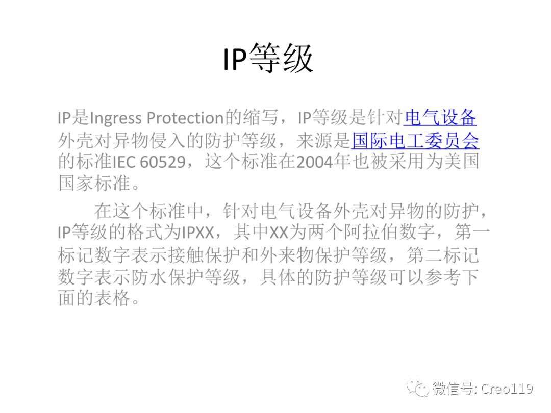 Proe（Creo）电子产品的防水设计经验总结,强烈推荐