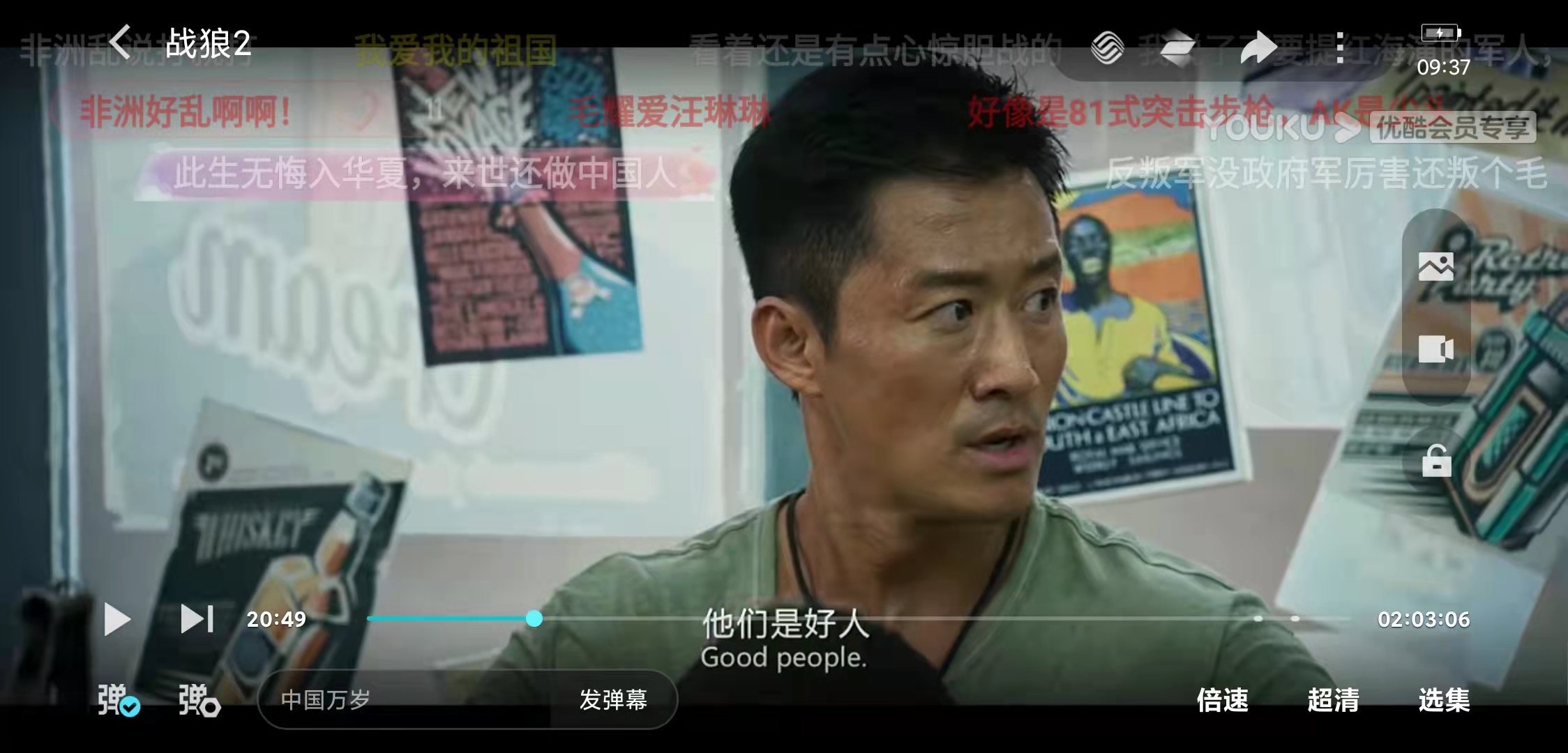 第五期：你的手机数据流量可能正在被消费，且往往又被我们忽略