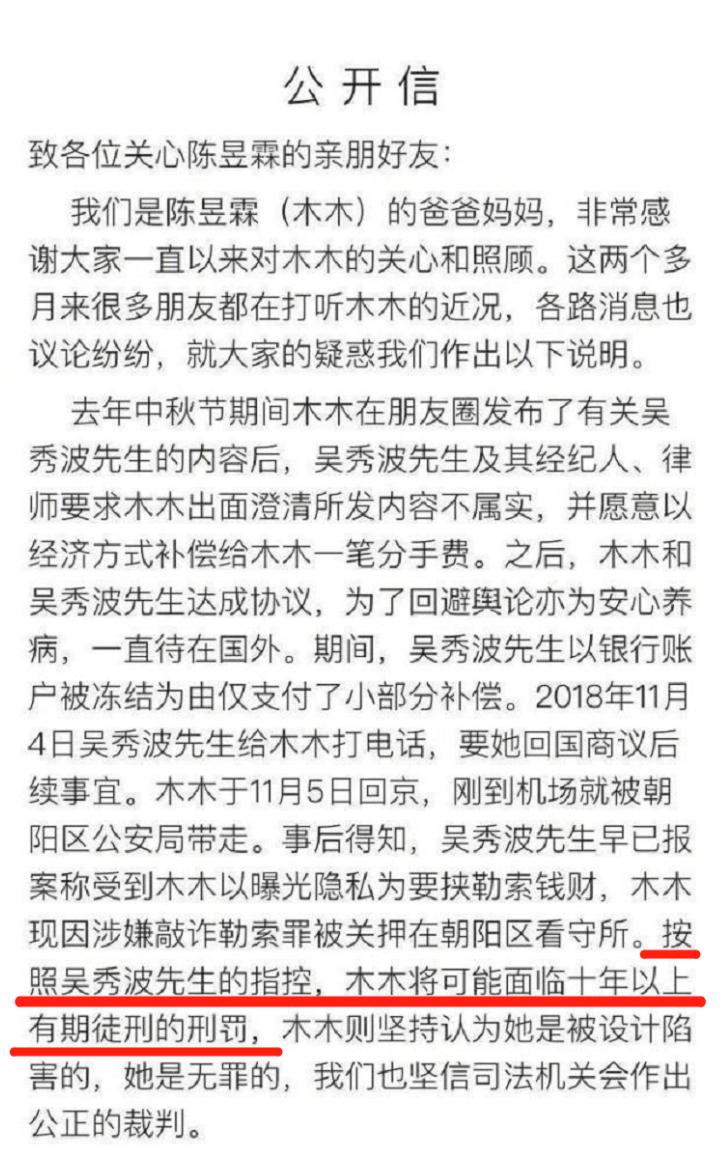 陈昱霖与吴秀波什么关系 (陈昱霖吴秀波现状如何)
