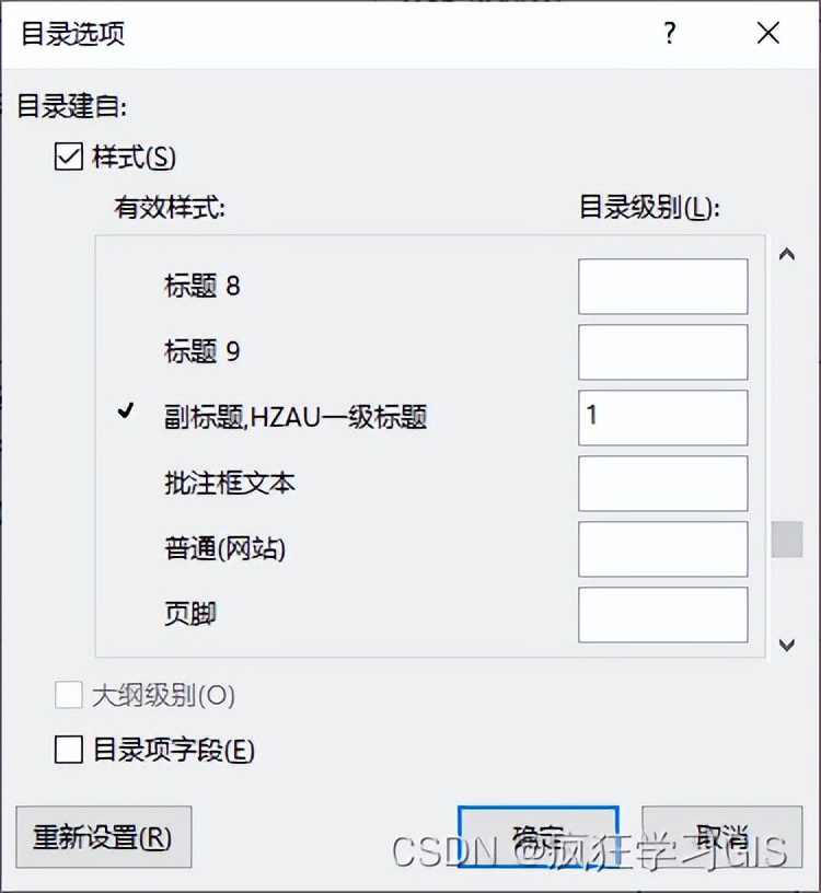 word正文标题占两行生成目录,word设置了标题但是目录不显示
