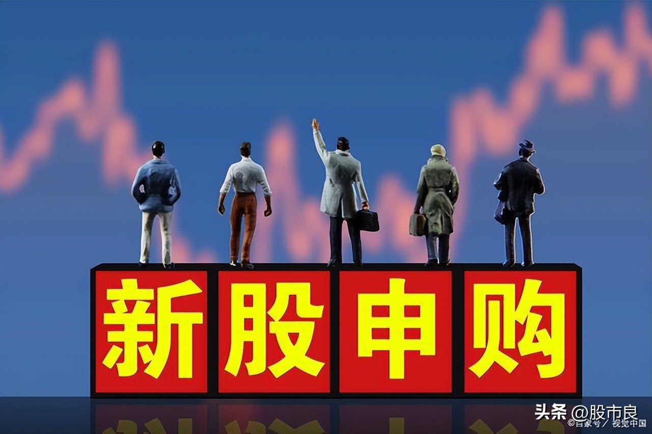 什么钟点买新股中签率高,购新股中签率较高的时间段